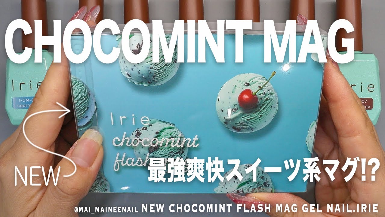 New chocomint flash magnet gel nail at IRIE. 2025. - maineenail