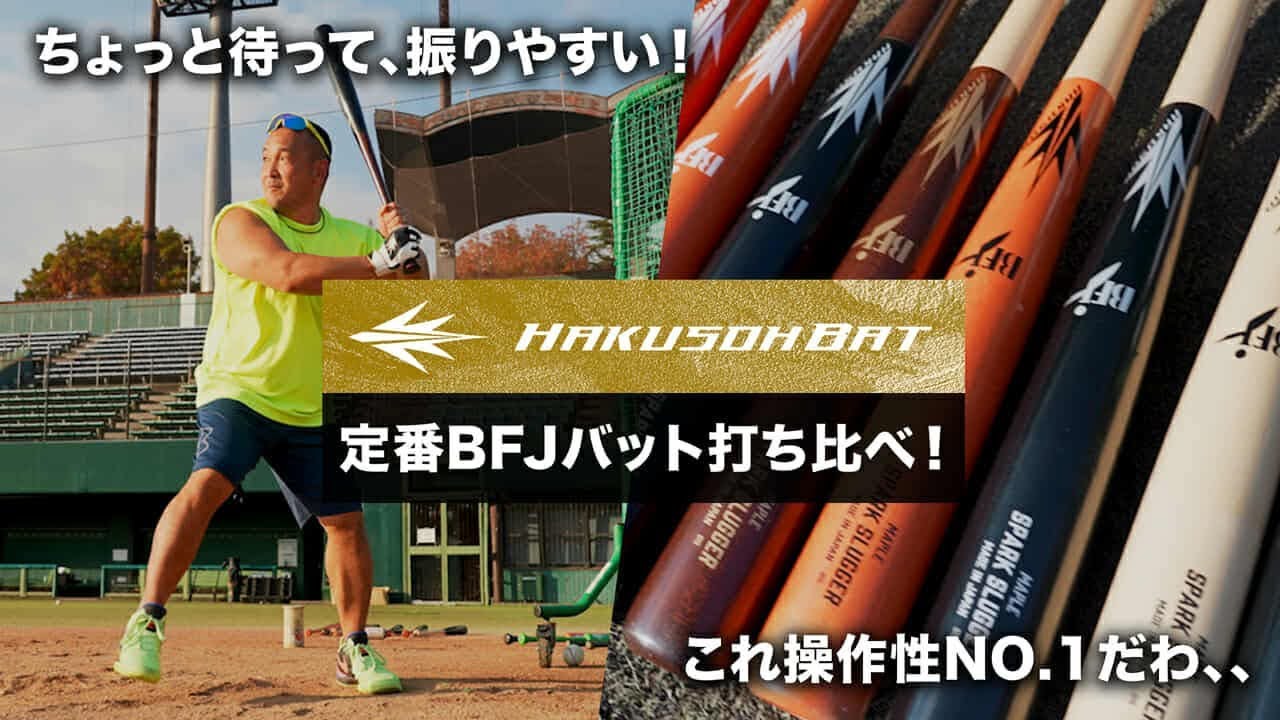 スピンバット】Barrel Spin-Bat. 基本ドリル - YouTube