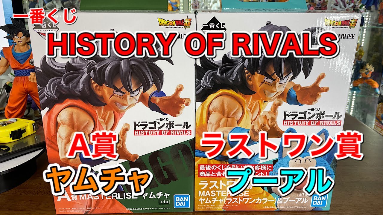 ドラゴンボールフィギュア 一番くじ ドラゴンボール HISTORY OF RIVALS