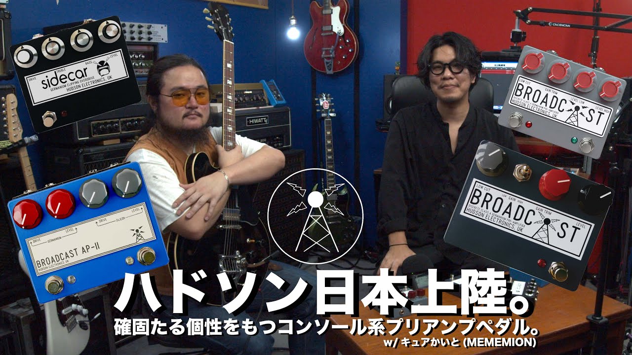 ブースター、オーバードライブ、ファズを専門とするイギリスのペダル