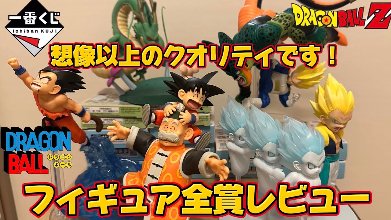 一番くじ】エモすぎ！たまらん！ドラゴンボールヒストリー2を