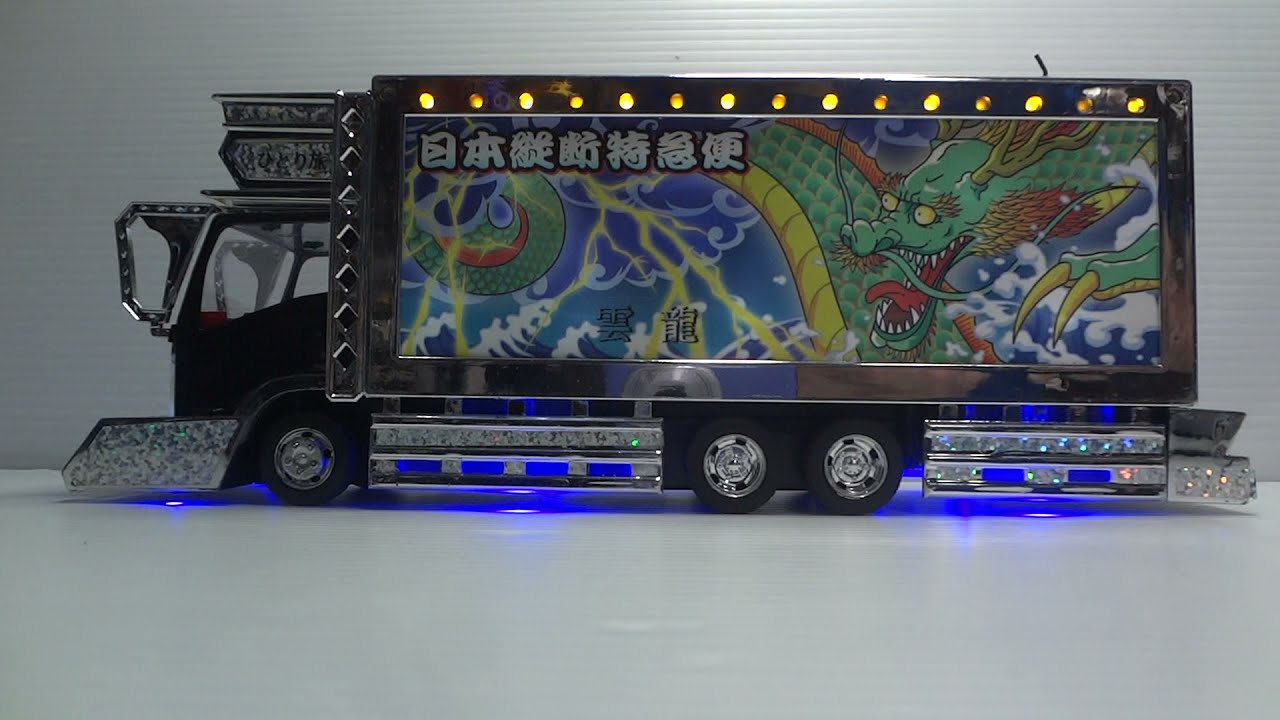RC デコトラ TAIYO アートトラック 多彩な機能が満載 - YouTube