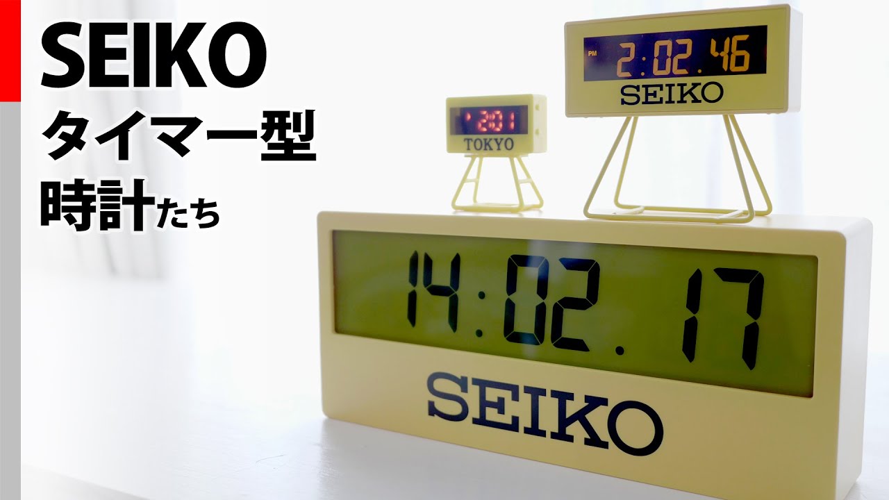 SEIKO sports timer-style wall clock, mini timer clock, bonus