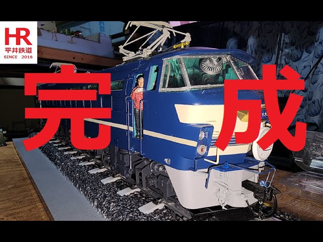 Hachette Building three Blue Train cars - finally completed