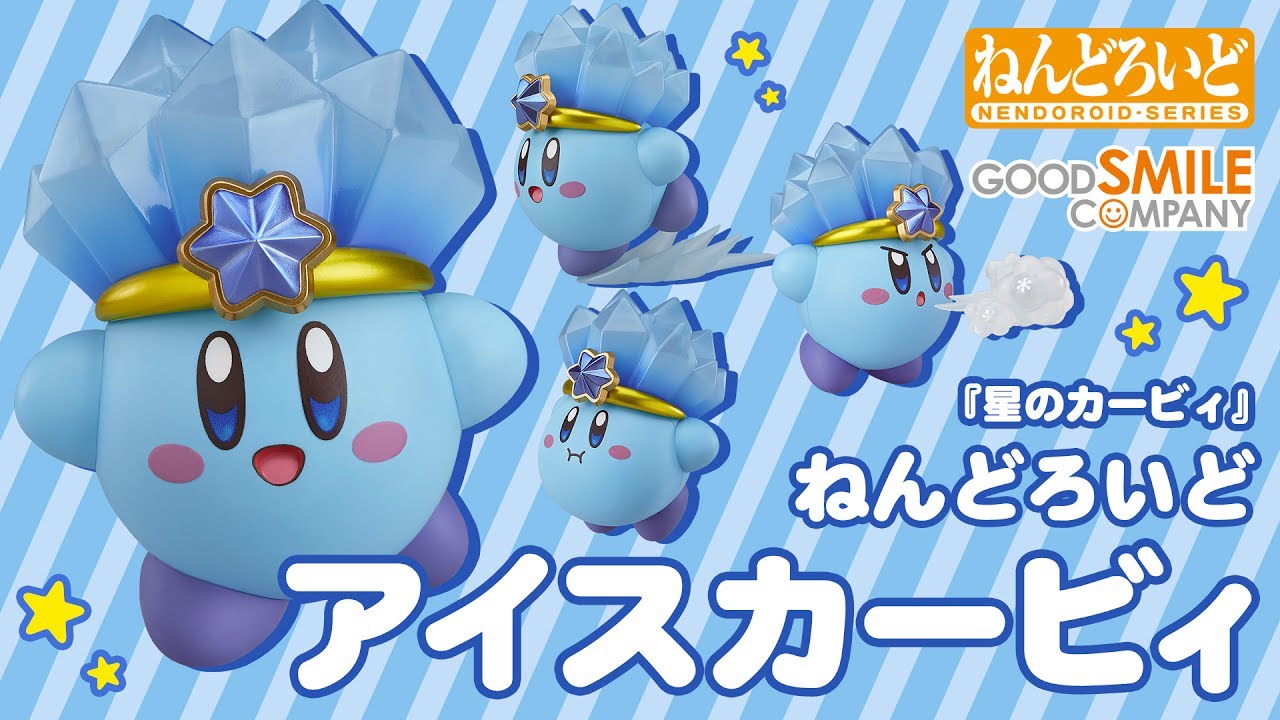 ねんどろいど アイスカービィ｜グッドスマイルカンパニー公式ショップ