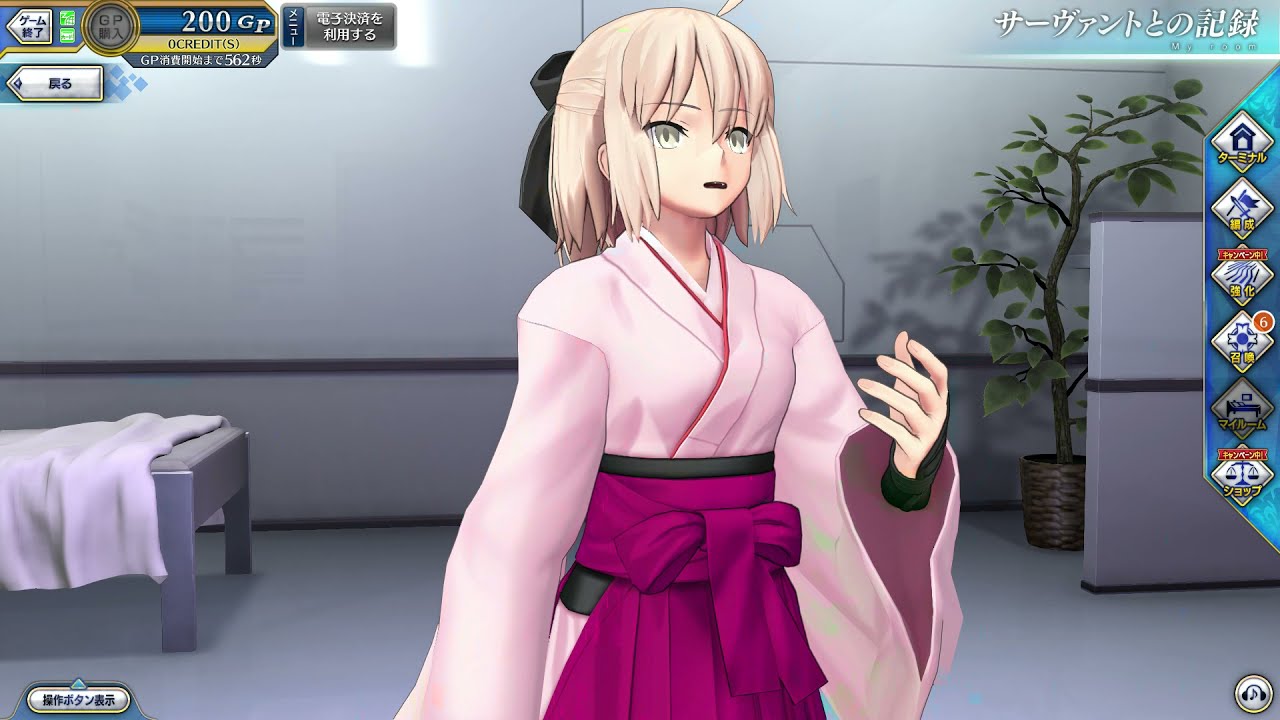 FGOAC】マイルーム沖田総司絆10ボイス 【Fate/Grand Order Arcade