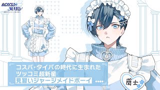 BOYS be MAID ! 高階 蘭士 ビーメイ ボーイズビーメイド 缶バッジ BOYS