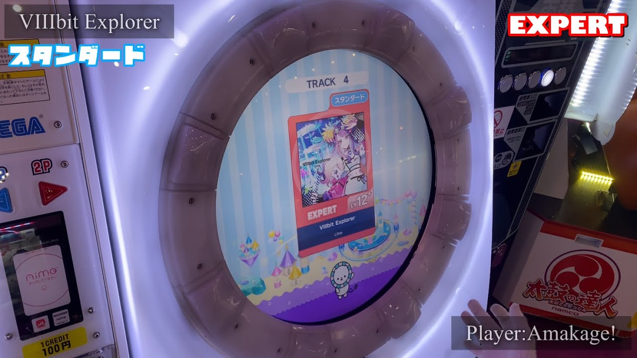maimaiでらっくす】VIIIbit Explorer スタンダード譜面 EXPERT ALL