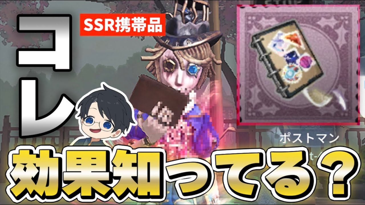 ポストマンの新ランク秘宝「切手冊子」のエフェクトが想像よりも