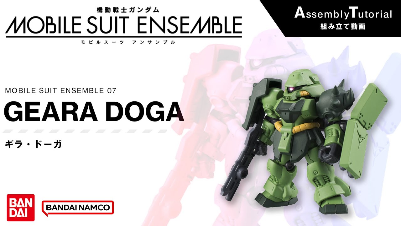 MOBILE SUIT ENSEMBLE 07【組立解説】ギラ・ドーガ /【Assembly