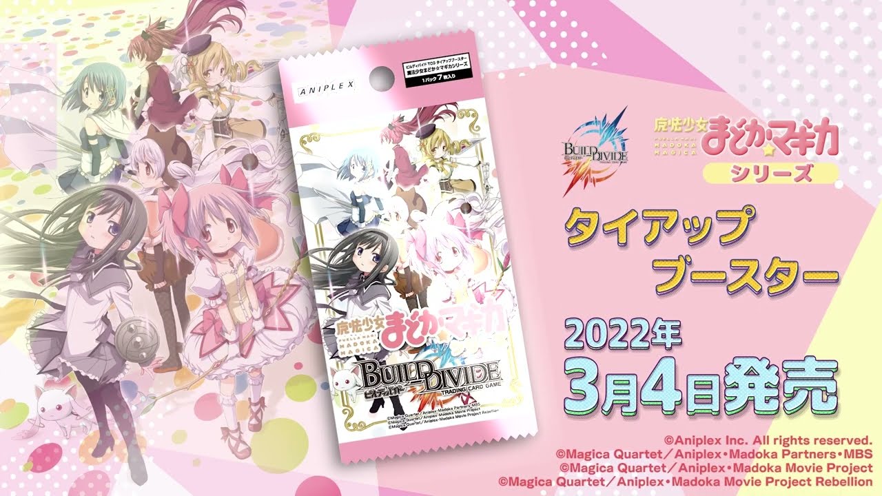 ビルディバイド公式サイト