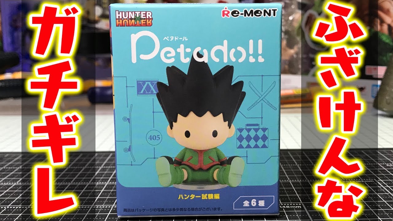 マジギレ】は？これはないだろ・・・ハンターハンター ペタドール