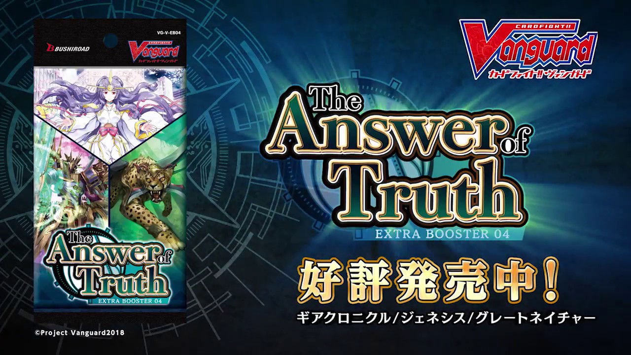 ヴァンガード ヴァンガード ジェネシス RRR RR R C 各4枚セット 竜神烈