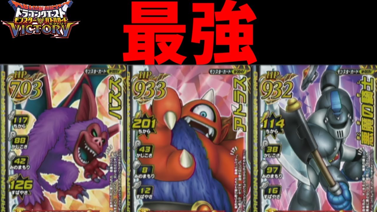 DQMBV】DLCモンスターを使って光の玉無しで真ゾーマに挑む - YouTube