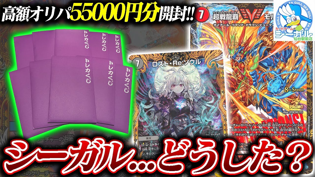 モルトNEXTの優勝プロモを狙って