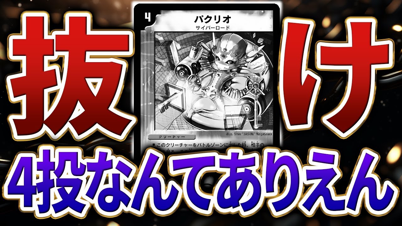 ごめん】最終形態『水単サイバー』についてまた謝罪するZweiLance