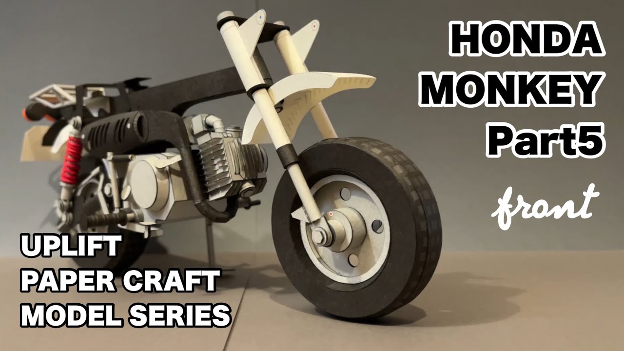 ペーパークラフト HONDA MONKEY を制作 UPLIFT PAPER CRAFT MODEL