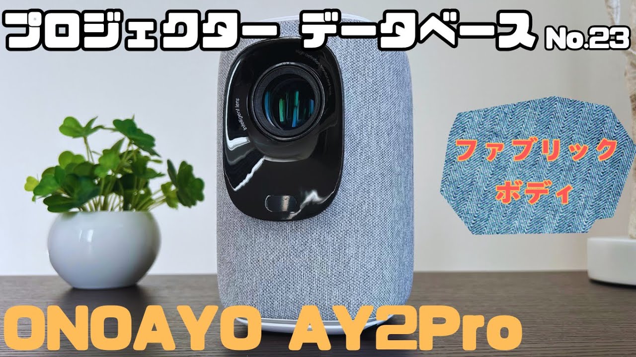 Affordable Fabric Projector] ONOAYO AY2Pro: An Investigation into