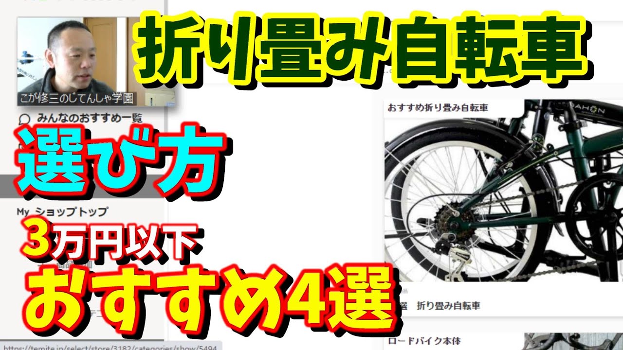 How to Choose a 20-inch Folding Bike (4 Recommended Options Under