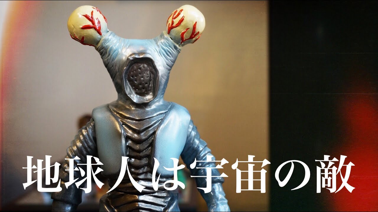 怪獣軒 キルギス星人（シルバー仮面） - YouTube