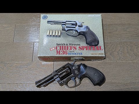 マルシン】S&W New Chiefs Special M36 REVOLVER METAL FINISH 3inch