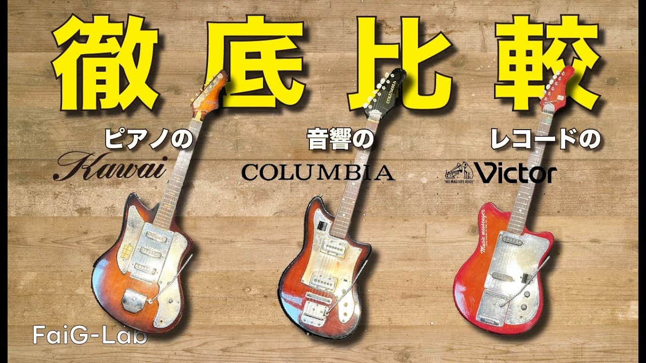 Kawai x Columbia x Victor | A thorough comparison of three