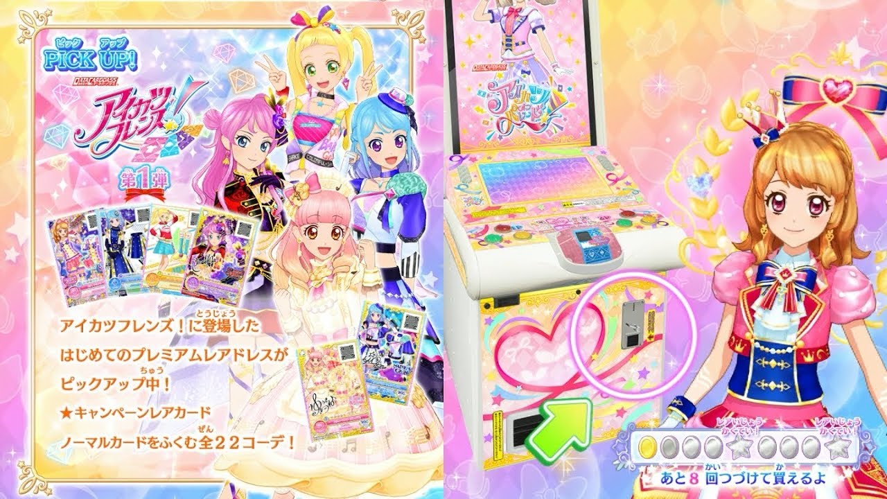アイカツオンパレード！】[前半]カードを買う1弾36連 ピックアップアイ