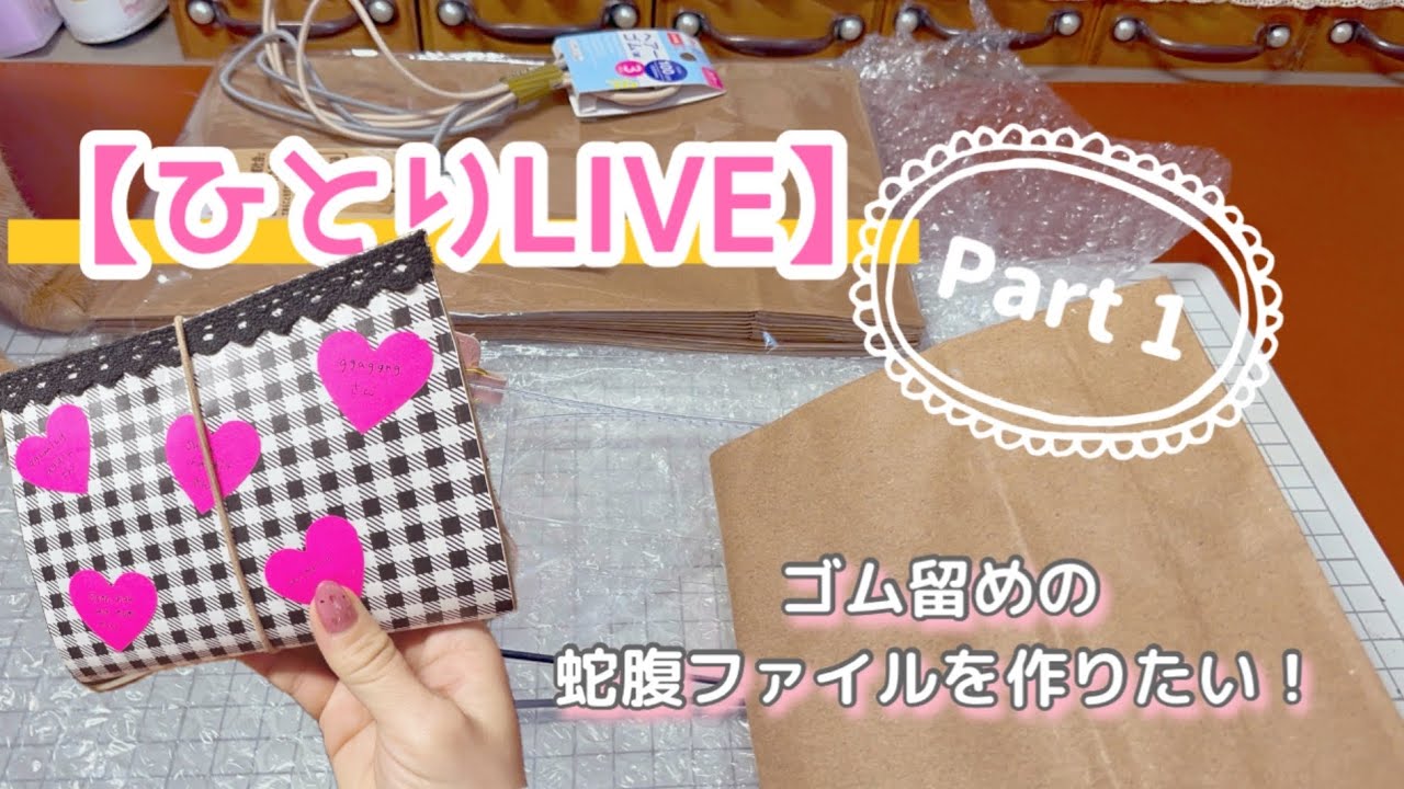 購入品】ayyjewel 様❤︎可愛すぎるメモ＆デザインペーパー✨［ASMR