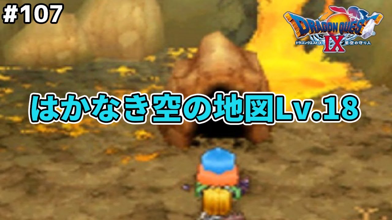 We will conquer the treasure maps that have been passed down one