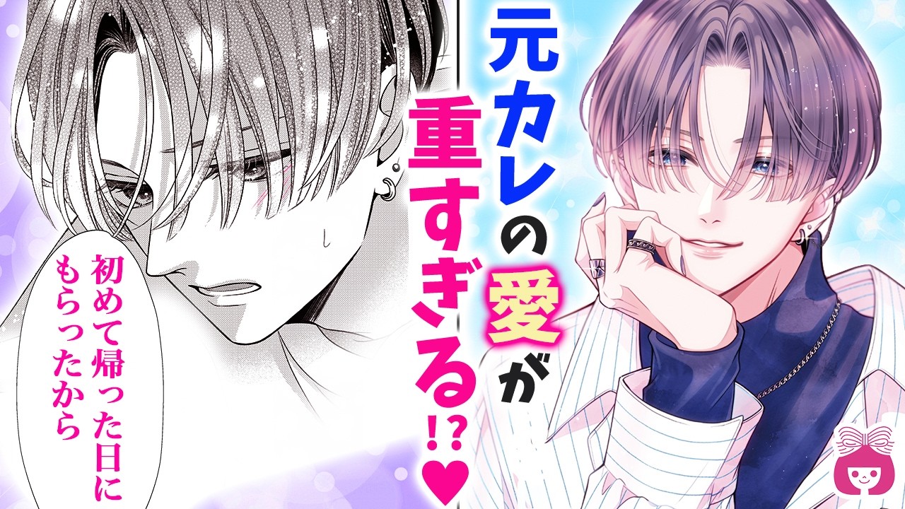 鏡の中のプリンセス Love Palace】9周年メッセージPV - サシャ