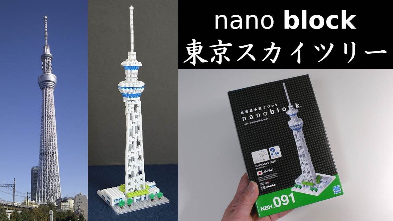 Nanoblock : Tokyo Sky Tree Assembly Fast Forward Movie - YouTube