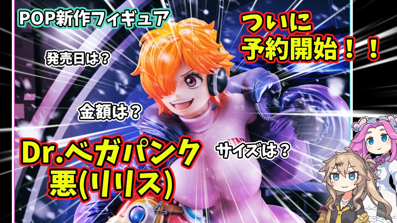 POP リリス ワンピース フィギュア Portrait.Of.Pirates【予約開始