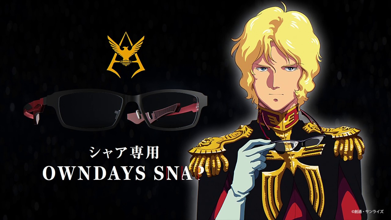 私にも敵が見える」シャア専用メガネ、Web先行発売。オンデーズ新開発