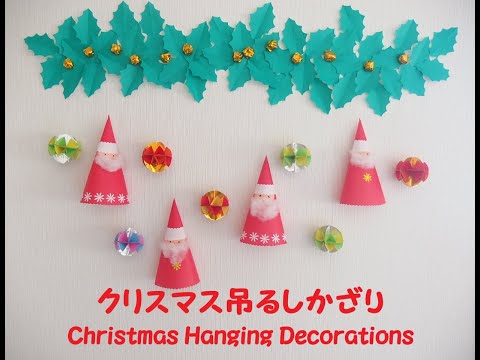 工作ネタ】クリスマスの吊るし飾り Christmas Hanging Decorations（12
