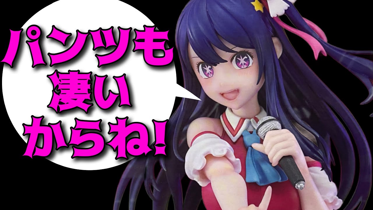 My Favorite Child] Trio-Try-iT Figure - Eye Unboxing Review! - YouTube