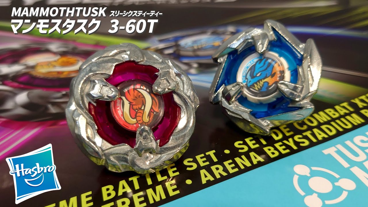 海外限定】マンモスタスク 3-60T & ハズブロ版エクストリーム