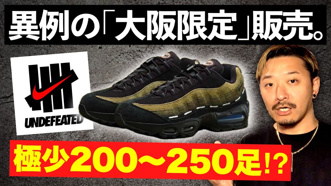 ⚠️固定コメント必読】まさかの国内｢大阪限定｣｡ 足数は200〜250足