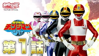 電撃戦隊チェンジマン！<br>ヒストリー 1985 | せんたいヒストリー