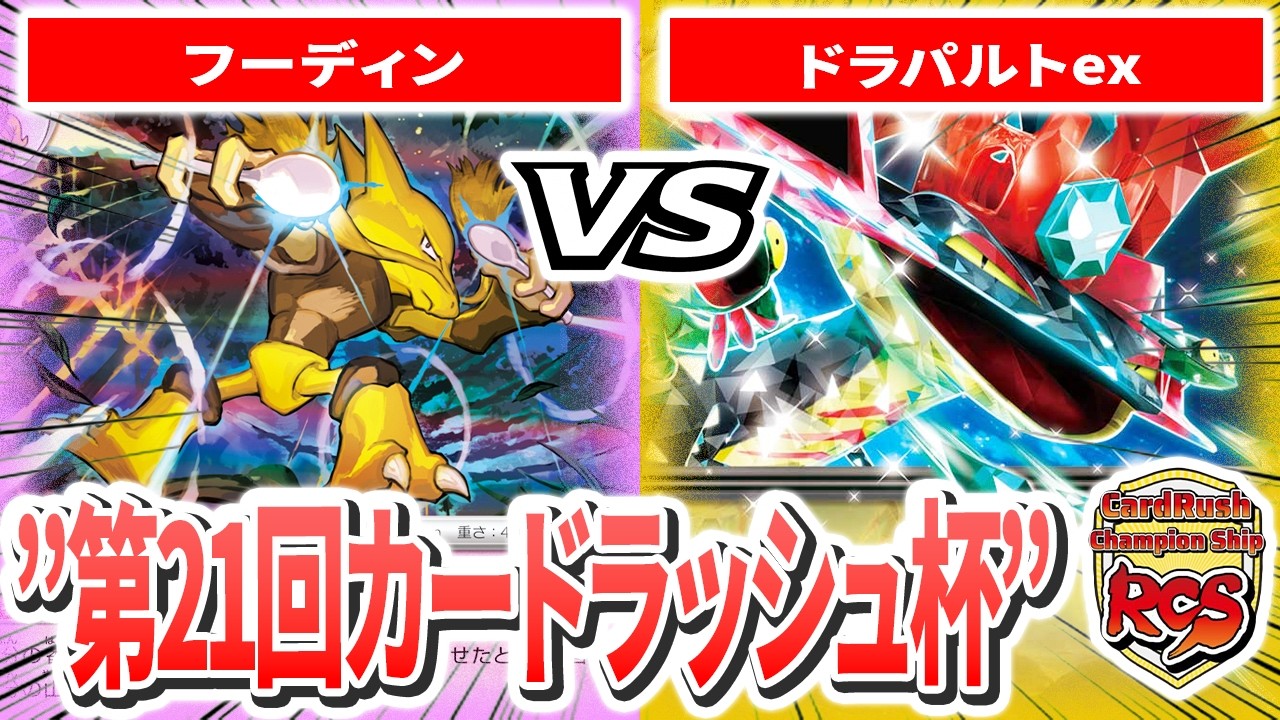 プロも使用した『トリーヴァドラッヘバンデ』がおしゃれ神コンボ決める