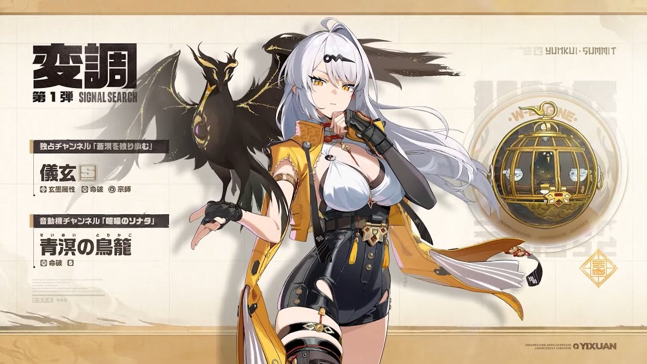 新キャラ『イーシェン』引くしかねぇ！【ゼンレスゾーンゼロ】 - YouTube