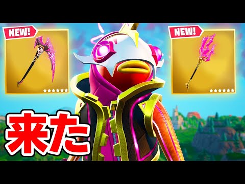 A new fishstick has arrived in the form of Drift! [Fortnite] - YouTube