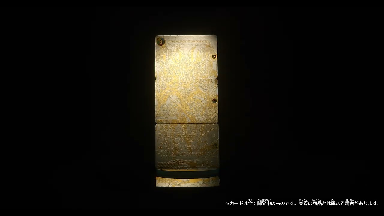 デュエル・マスターズ 神アートシリーズ