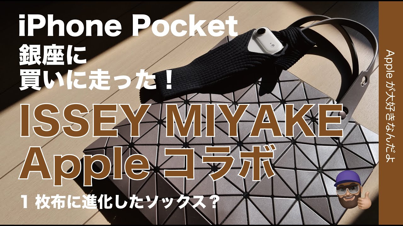 Released Today] I rushed to Ginza to buy the 