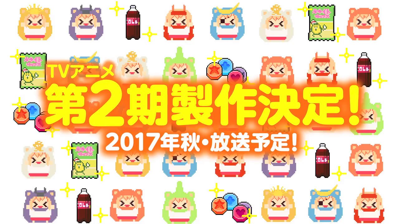 TVアニメ『干物妹！うまるちゃん』第2期決定ティザーPV - YouTube