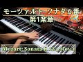 Mozart: Piano Sonata No. 6 in D major, K. 284 Mov. 1 - YouTube