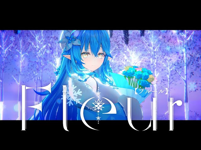 original】Fleur【雪花ラミィ/ホロライブ】 - YouTube