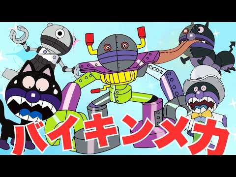 色んなばいきんまんBest70👑ハイライト集 | アンパンマン | おもちゃ