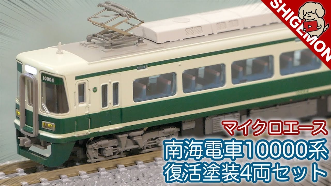 Micro Ace Nankai Electric Railway 10000 Series Revival Paint 4-Car