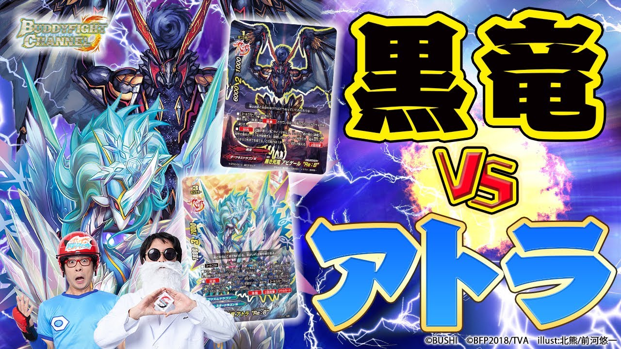 公式】デッキ破壊で追い詰めろ!!アビゲール vs 対抗でコストなしコール