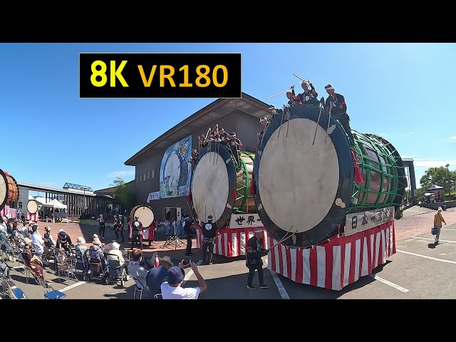 8K VR180】秋田 北秋田市たかのす太鼓まつり 綴子大太鼓（世界一の大